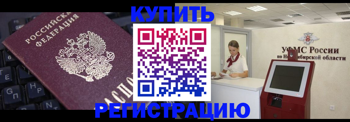 временная регистрация адрес в Новокуйбышевске